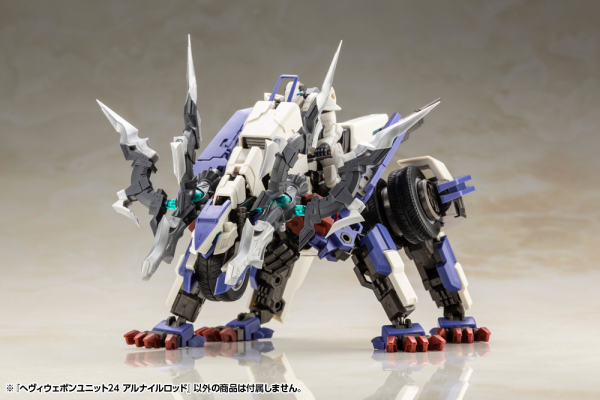 KOTOBUKIYA HEAVY WEAPON UNIT24 ALNAIR ROD | 4934054011292