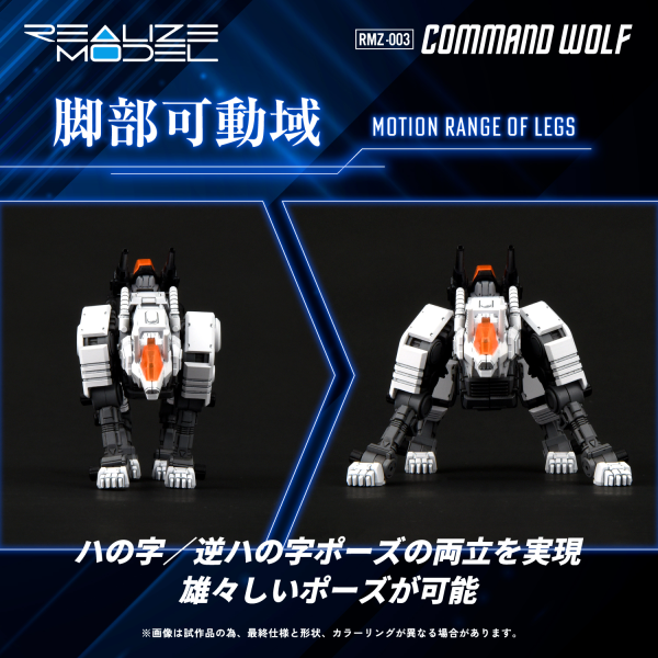 TAKARA TOMY RMZ-003 Command Wolf | 0190526062412