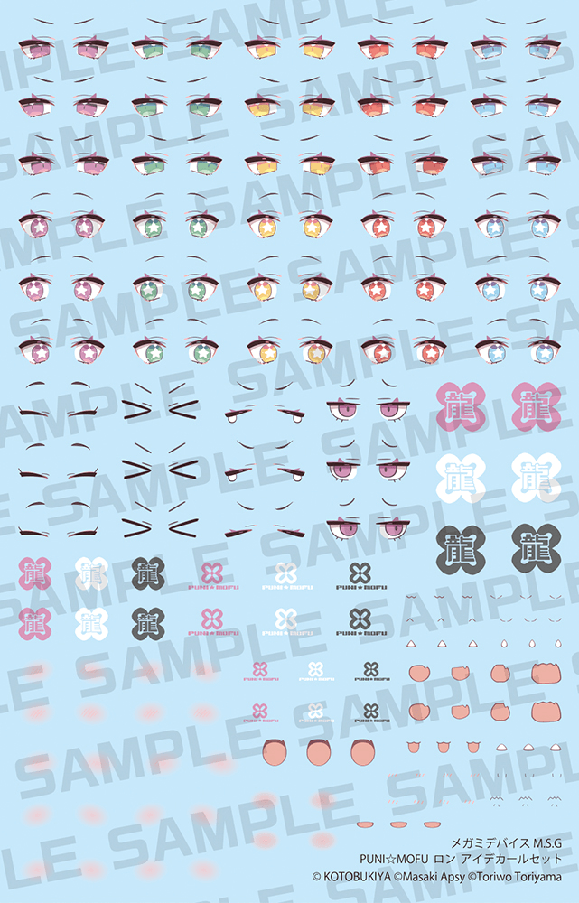 MEGAMI DEVICE M.S.G PUNI☆MOFU LONG EYE DECAL SET | 4934054089925