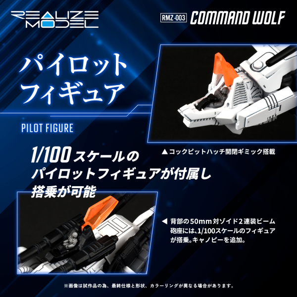 TAKARA TOMY RMZ-003 Command Wolf | 0190526062412