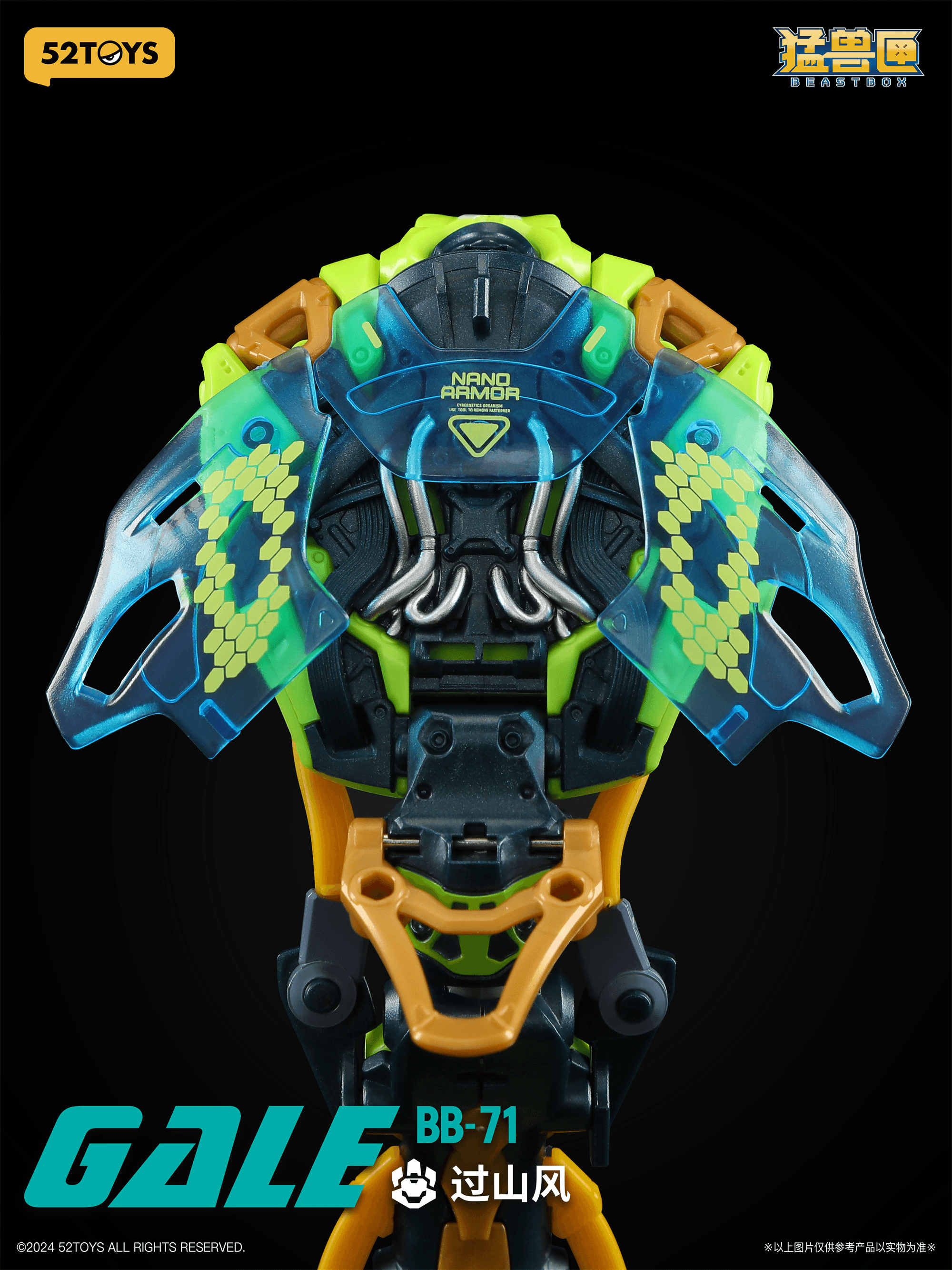 BB-71 BEASTBOX GALE | 6958985017015
