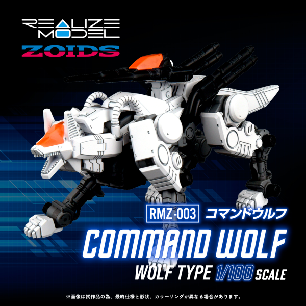 TAKARA TOMY RMZ-003 Command Wolf | 0190526062412