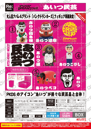 PUNK DRUNKERS “Aitsu” Folk Art (BOX) (Box of 12)