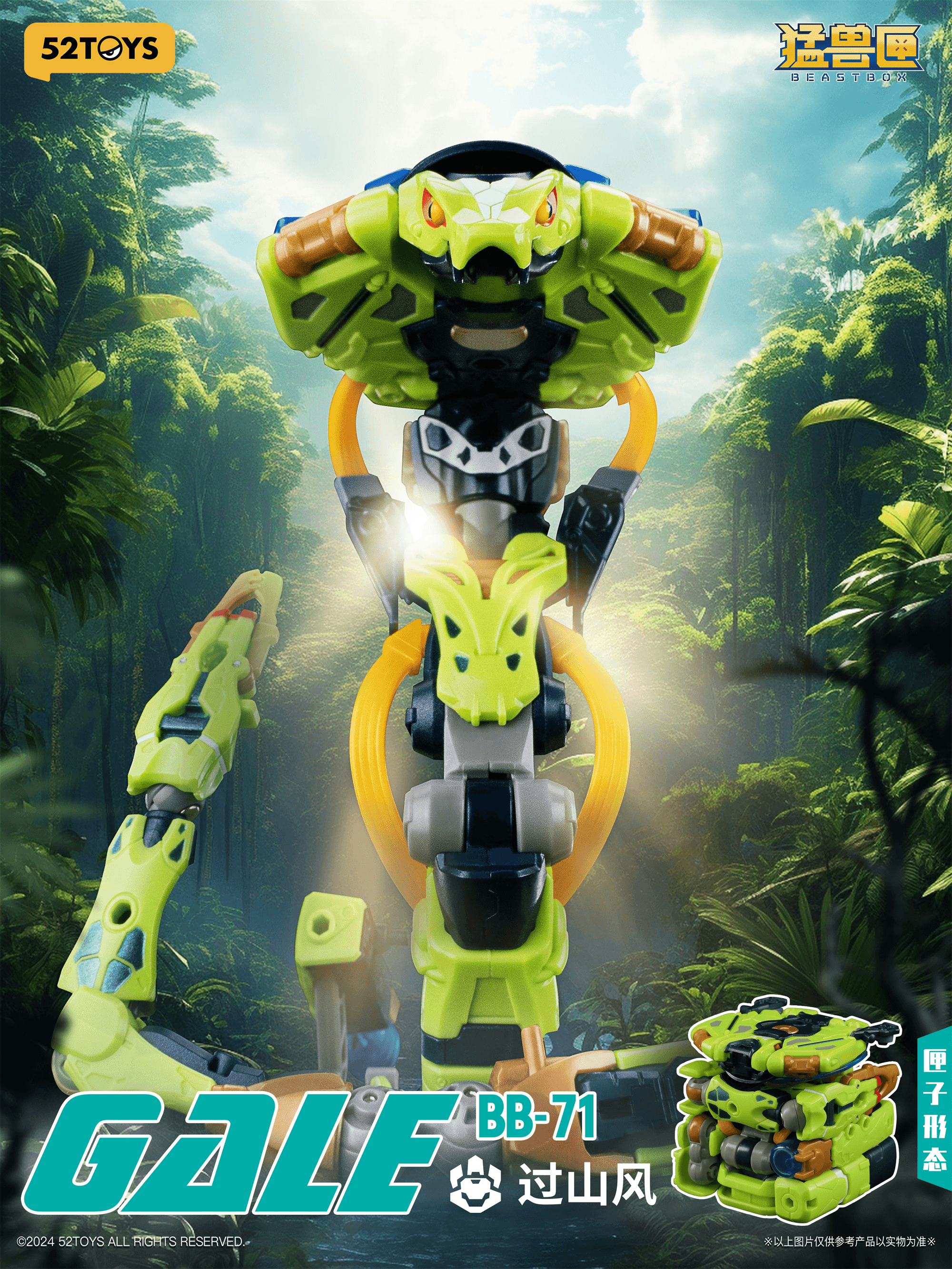 BB-71 BEASTBOX GALE | 6958985017015
