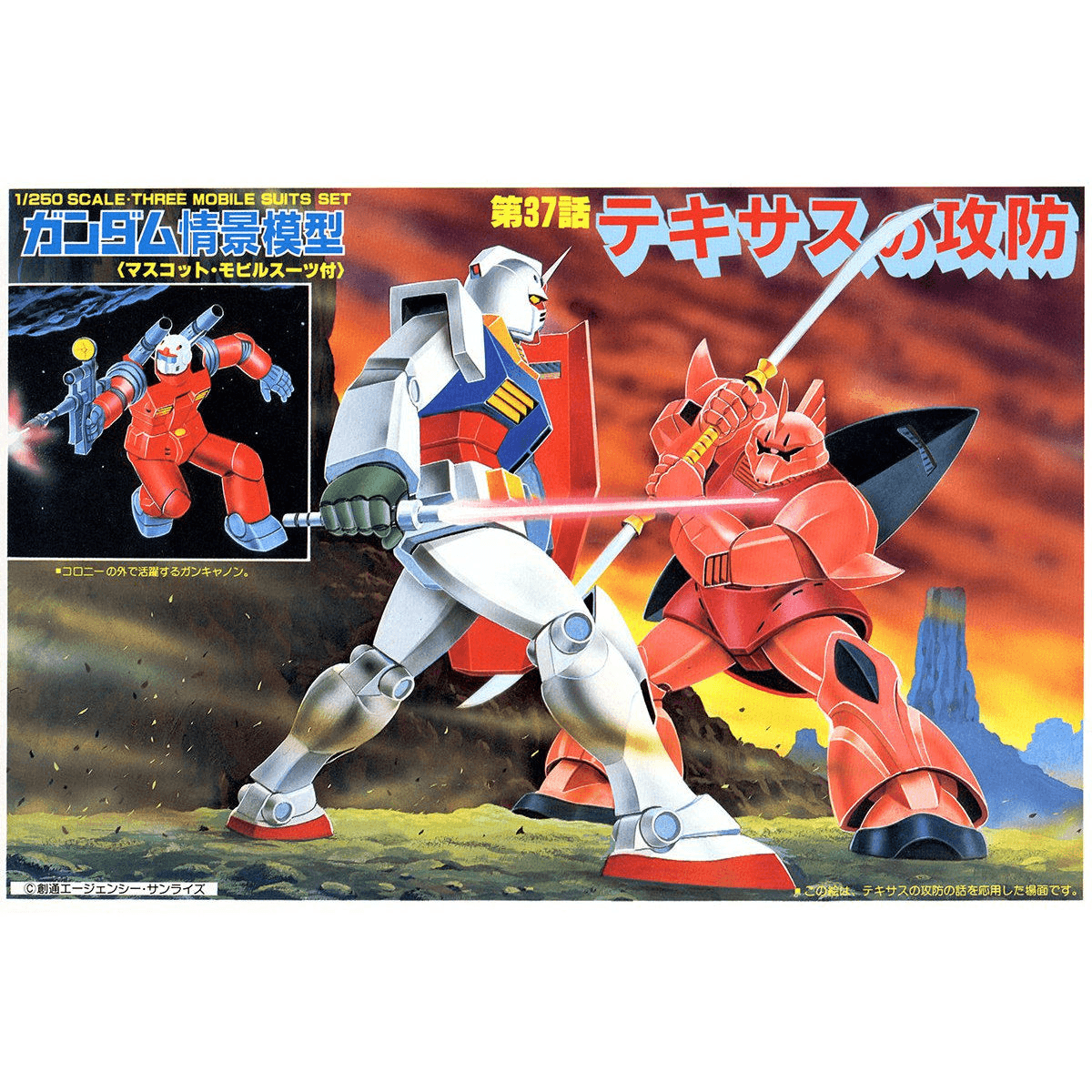1/250 TEXASNOKUBOU | 4573102631909