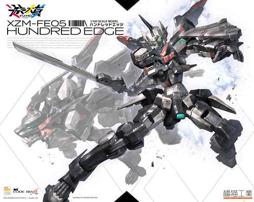 Orange Cat [Orange Cat] Code Beast 「Hundred Edge-百刃-」 | 6973848780066