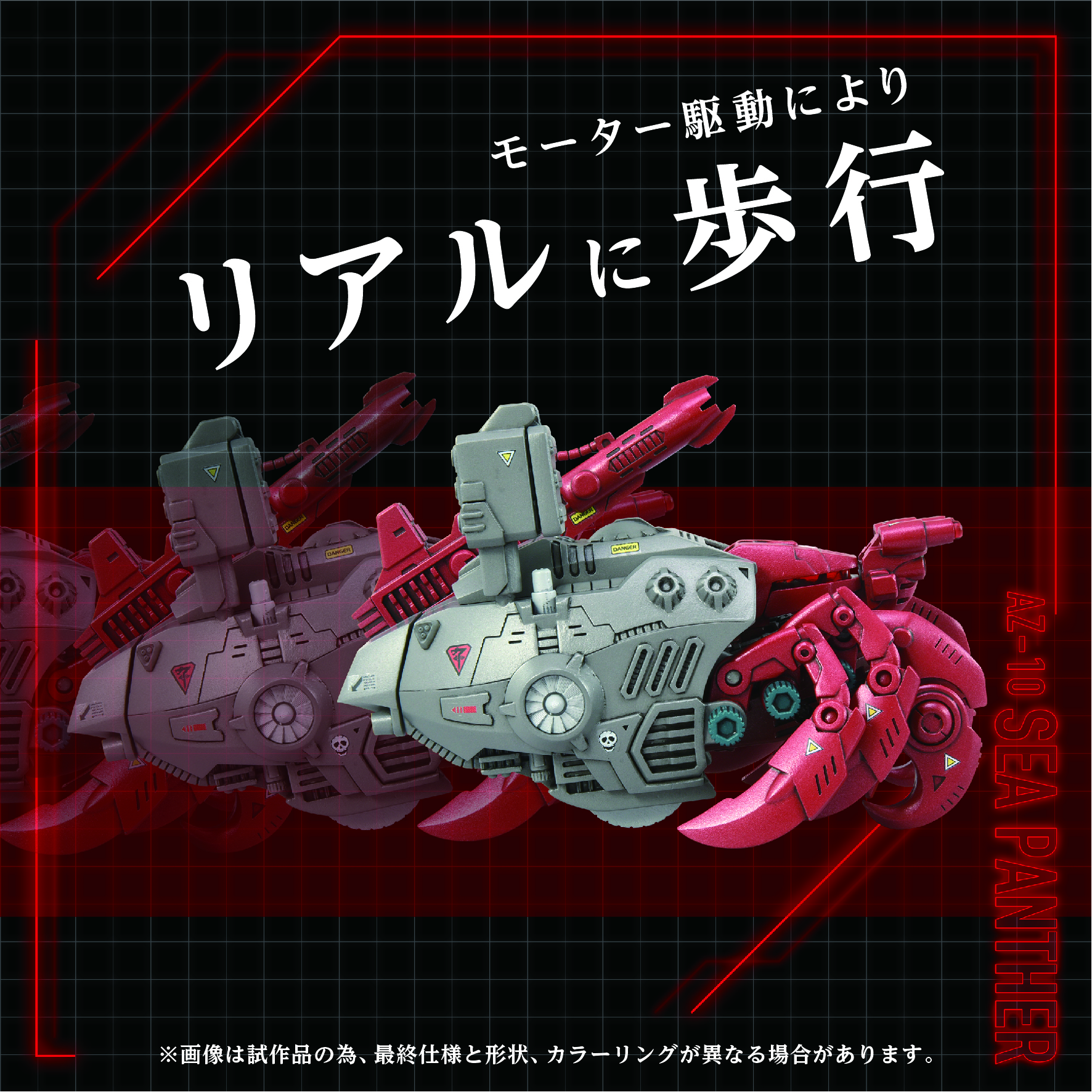 AZ-10 Sea Panther | 0190526069442