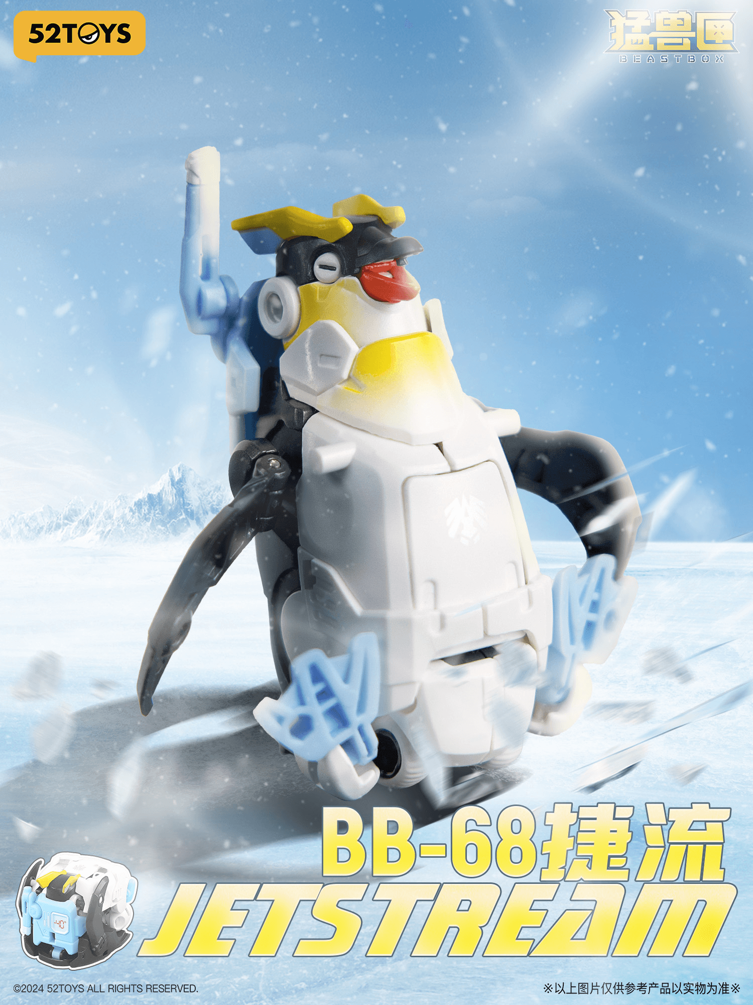 BB-68 JETSTREAM | 6958985016179