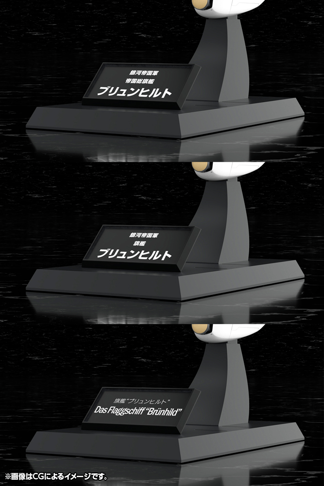 Galactic Empire Forces Flagship Brunhild | 4934054063611