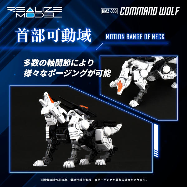 TAKARA TOMY RMZ-003 Command Wolf | 0190526062412