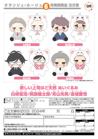 My New Boss is Goofy Plushie Kentaro Momose | 4580590188723
