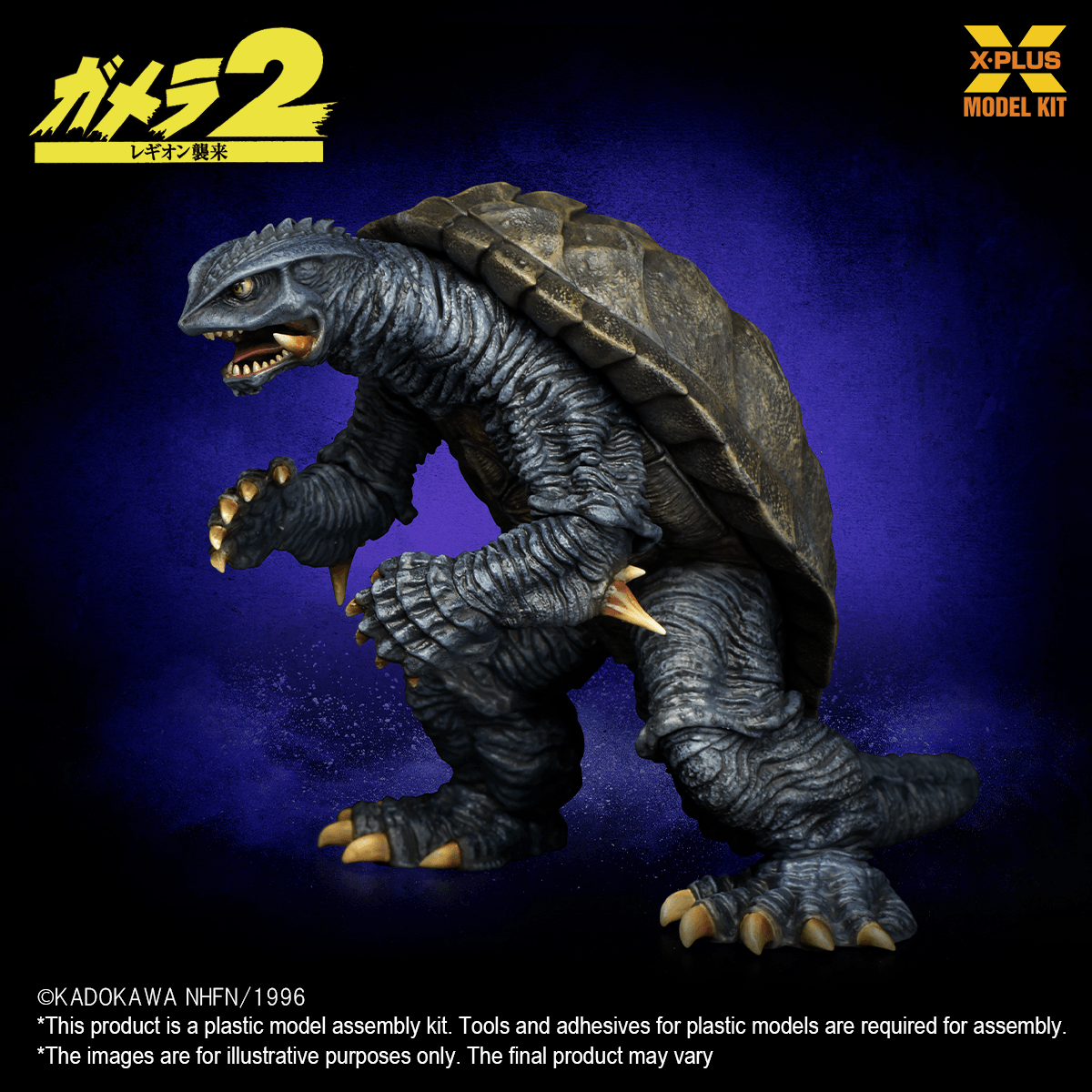 Gamera(1996) Plastic Model Kit