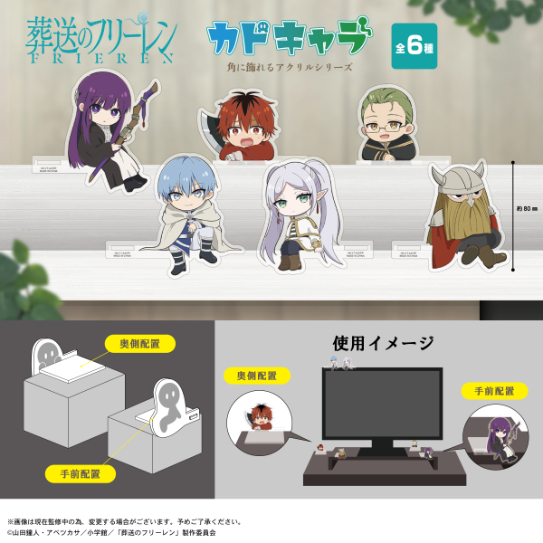 Piapro.net MAX Frieren: Beyond Journey's End KADO CHARACTER | 4580683618731