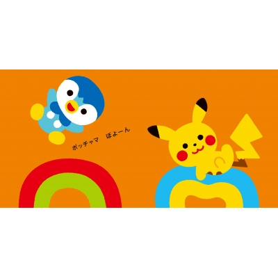 Papipupe Pokemon | 9784097252597