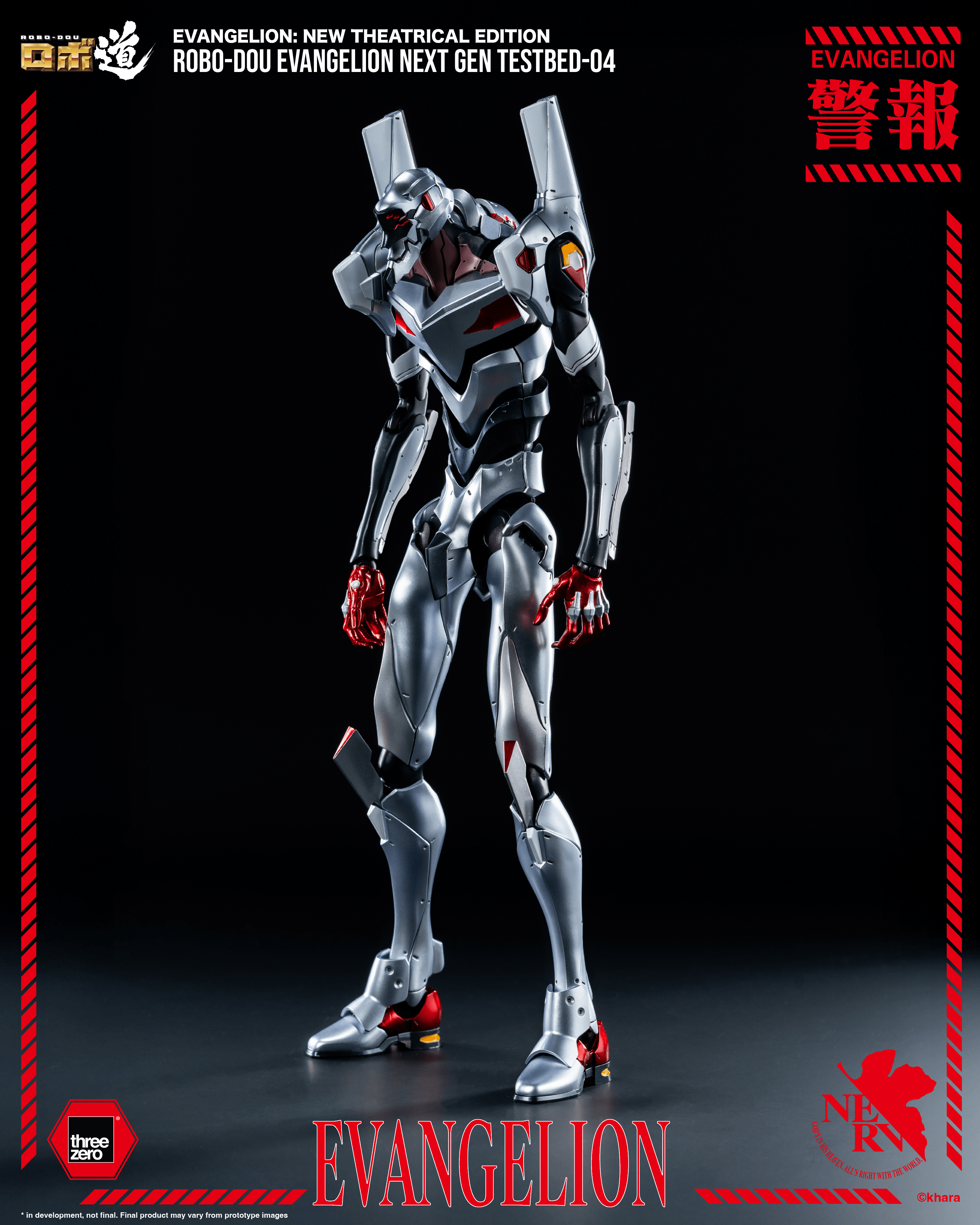 Evangelion: New Theatrical Edition - ROBO-DOU Evangelion Next Gen Testbed-04 | 4895250820661