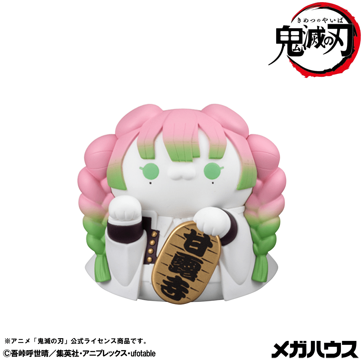 MEGA CAT PROJECT Demon Slayer：Kimetsu no Yaiba Demon Slayer Fortune Cats ver. 02 set【with gift】 | 4535123849459