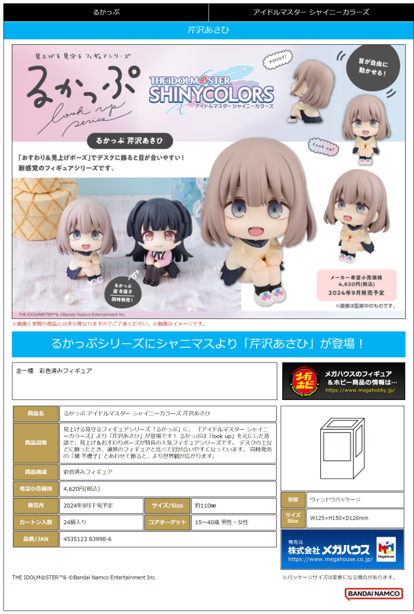 MegaHouse Lookup THE IDOLM＠STER SHINY COLORS  Asahi Serizawa(4535123839986)(4535123839986)