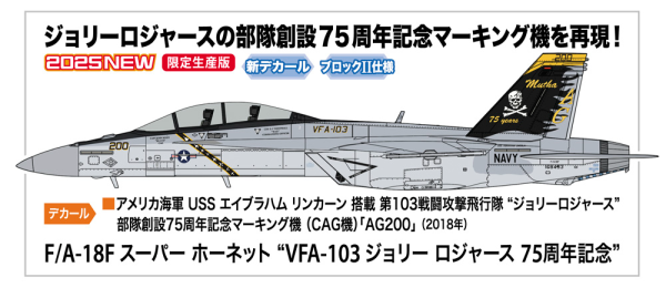 Hasegawa 1/48 F/A-18F SUPER HORNET "VFA-103 JOLLY ROGERS 75th ANNIVERSARY"(4967834075528)(4967834075528)