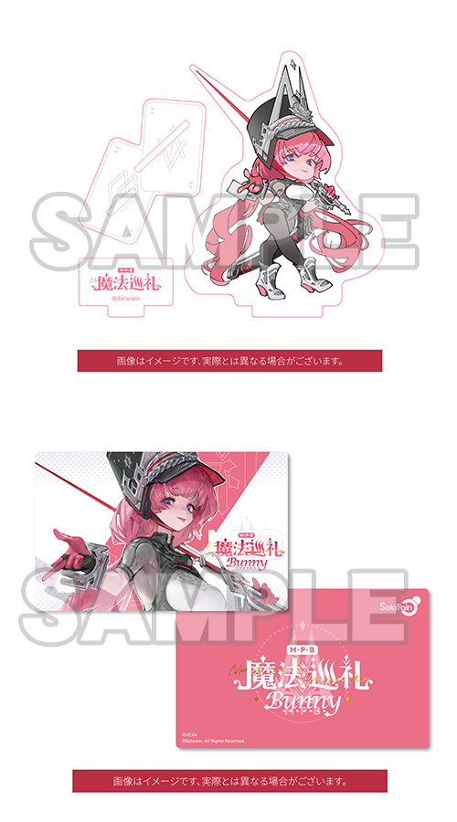 Magical Parade Bunny | 4580416926782