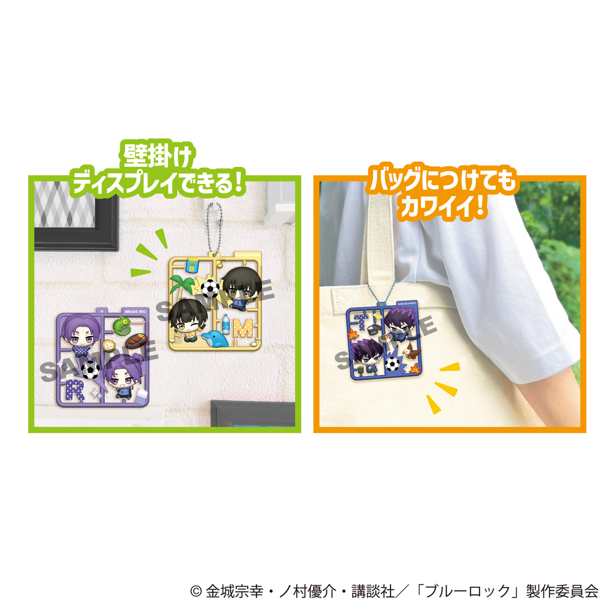 MegaHouse Plat collection BLUE LOCK Vol.2