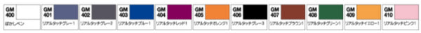 GSI Creos Gundam Marker (Real Touch Marker) Yellow 1