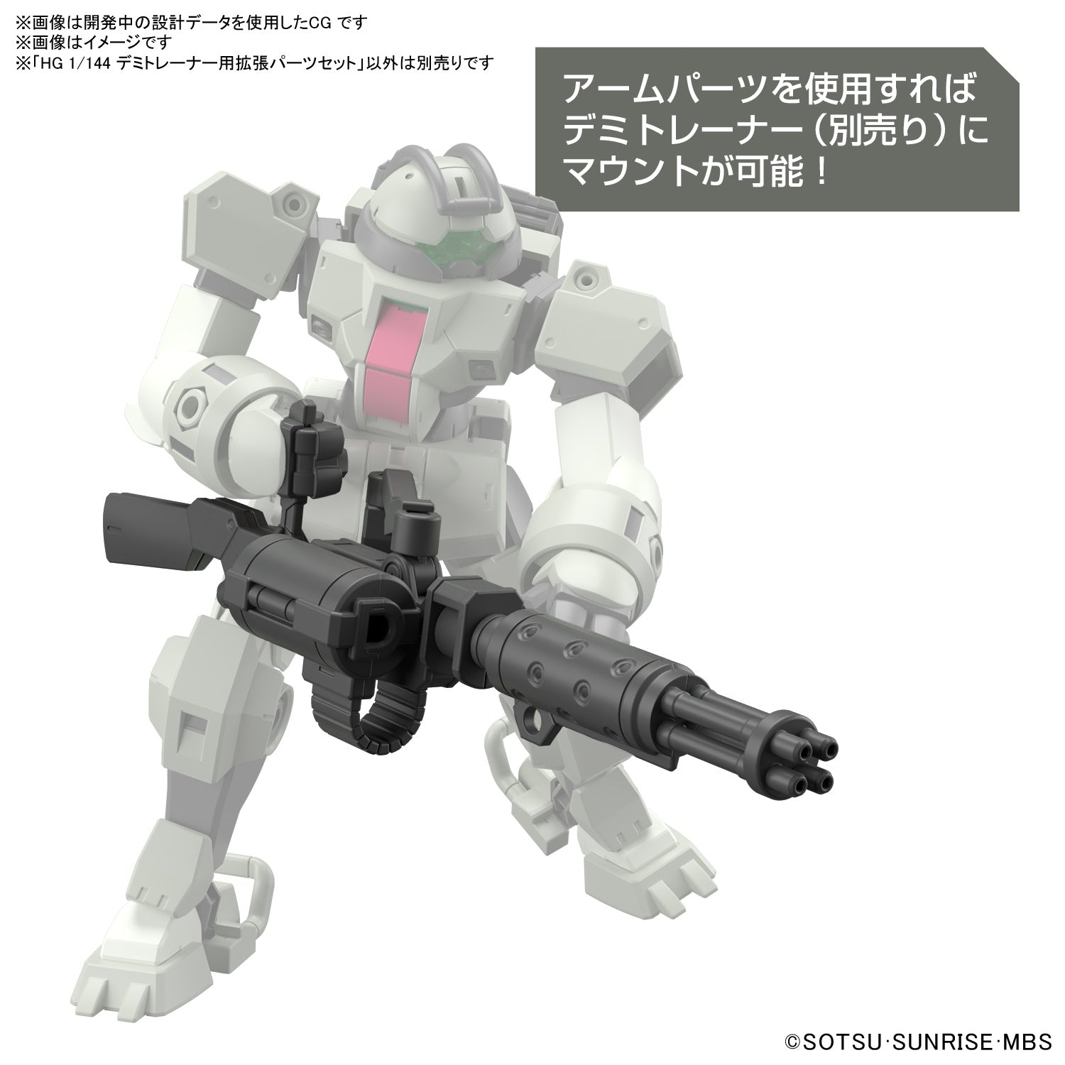 HG 1/144 EXPANSION PARTS SET for DEMI TRAINER | 4573102633576