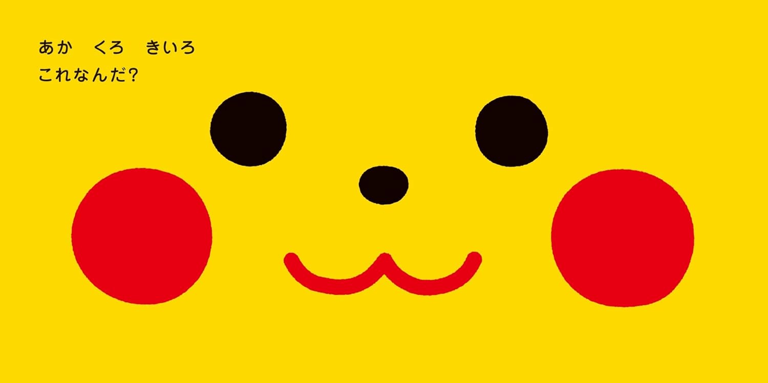 It's Pikachu | 9784097252580