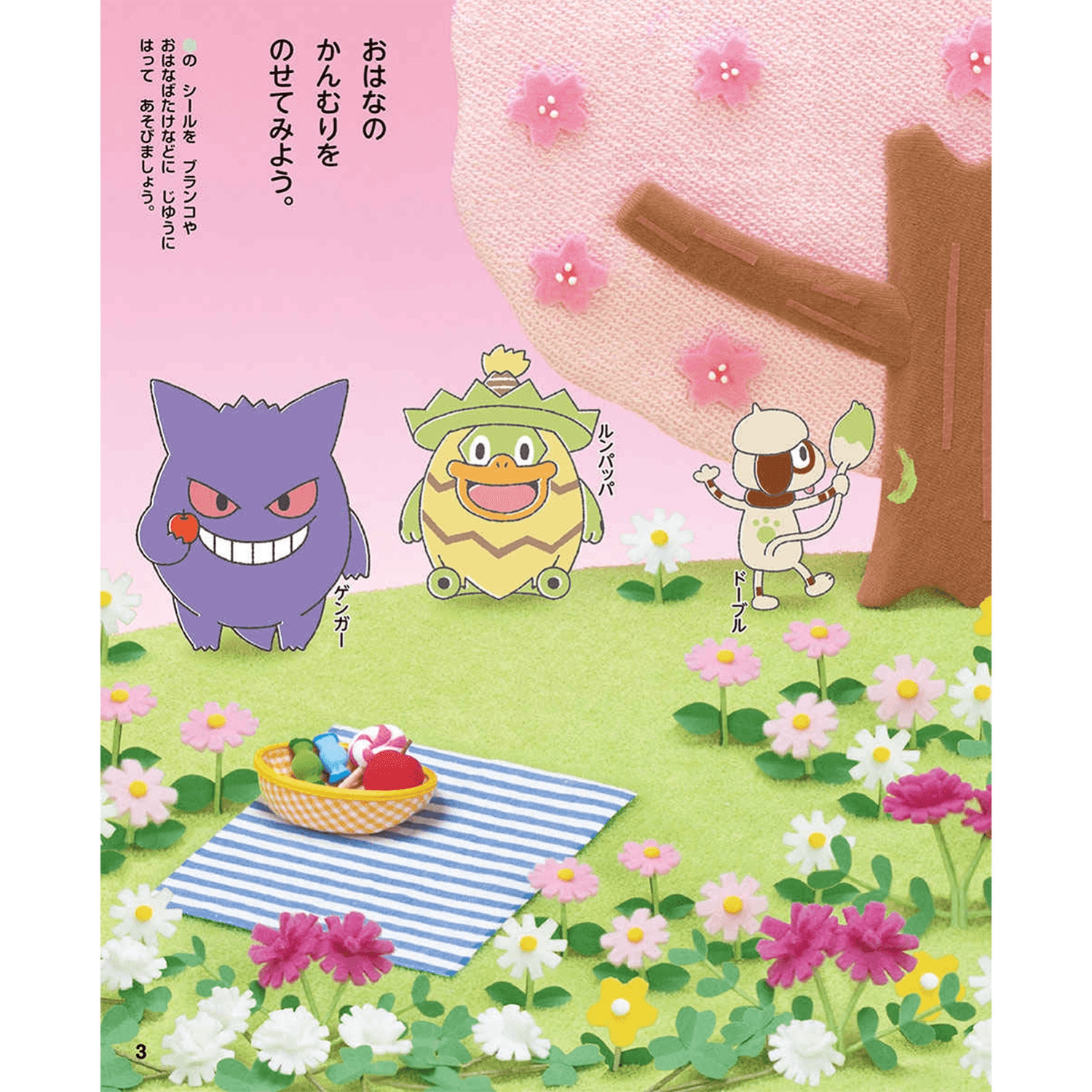 Monpoke Nice to meet you! | 9784097461197