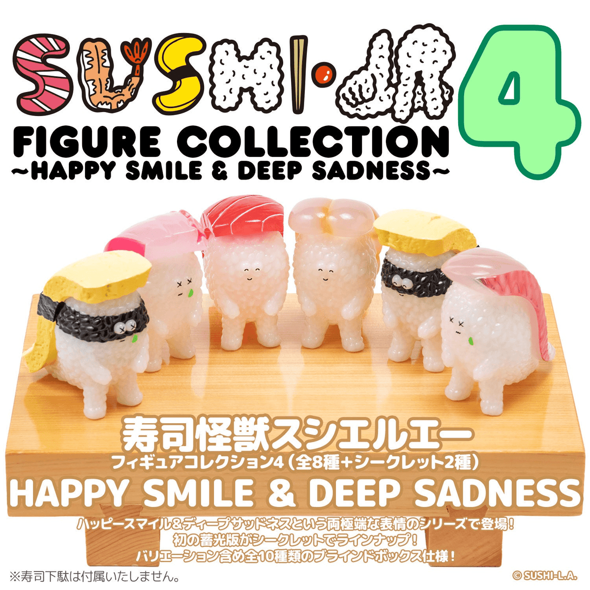 Sushi Kaiju Sushi-L.A. Figure Collection 4: HAPPY SMILE & DEEP SADNESS (Box of 8)