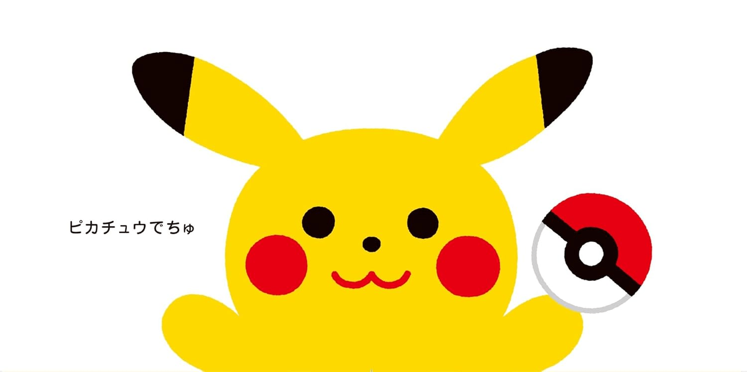 It's Pikachu | 9784097252580