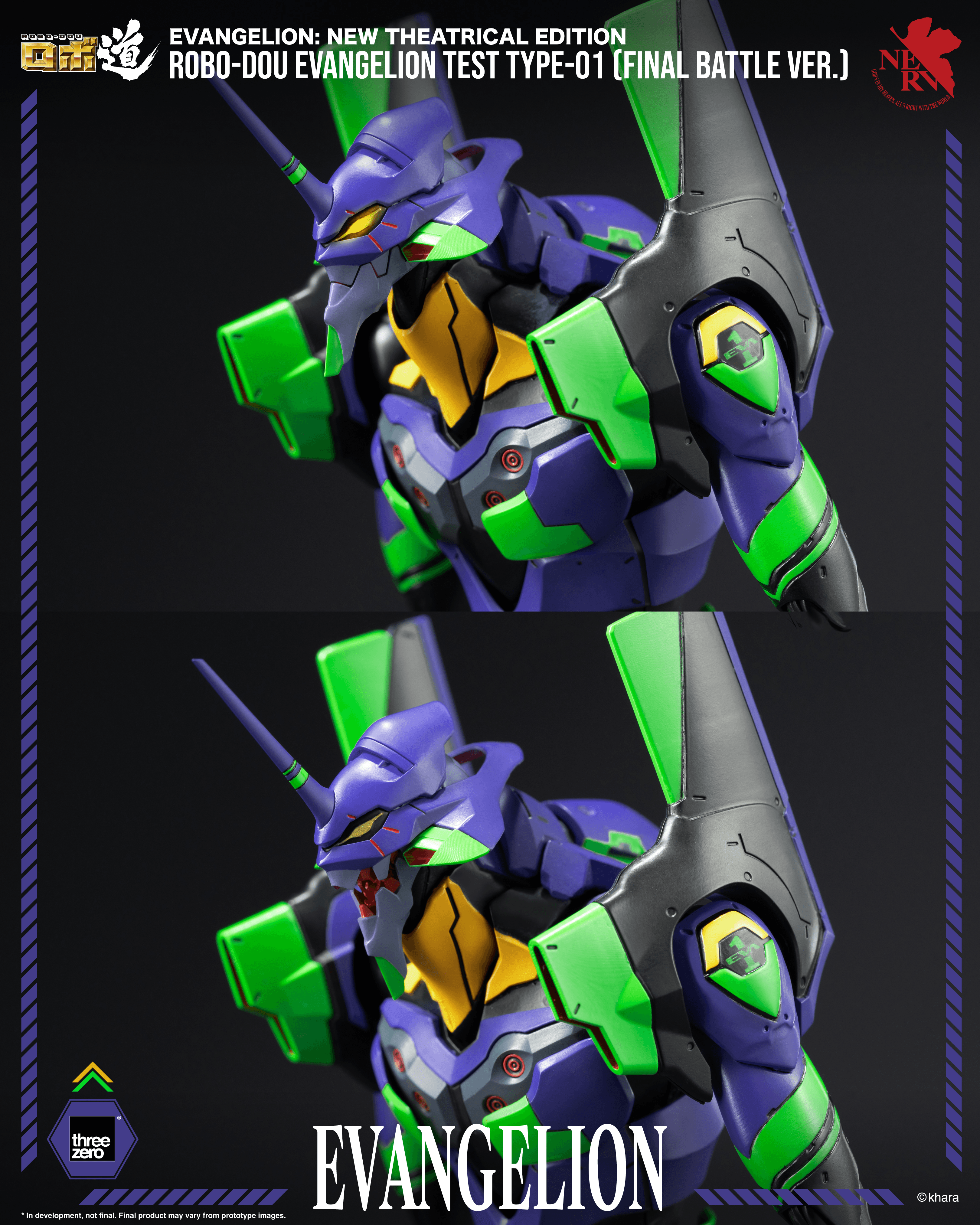 Evangelion: New Theatrical Edition - ROBO-DOU Evangelion Test Type-01 (Final Battle Ver.) | 4895250820111