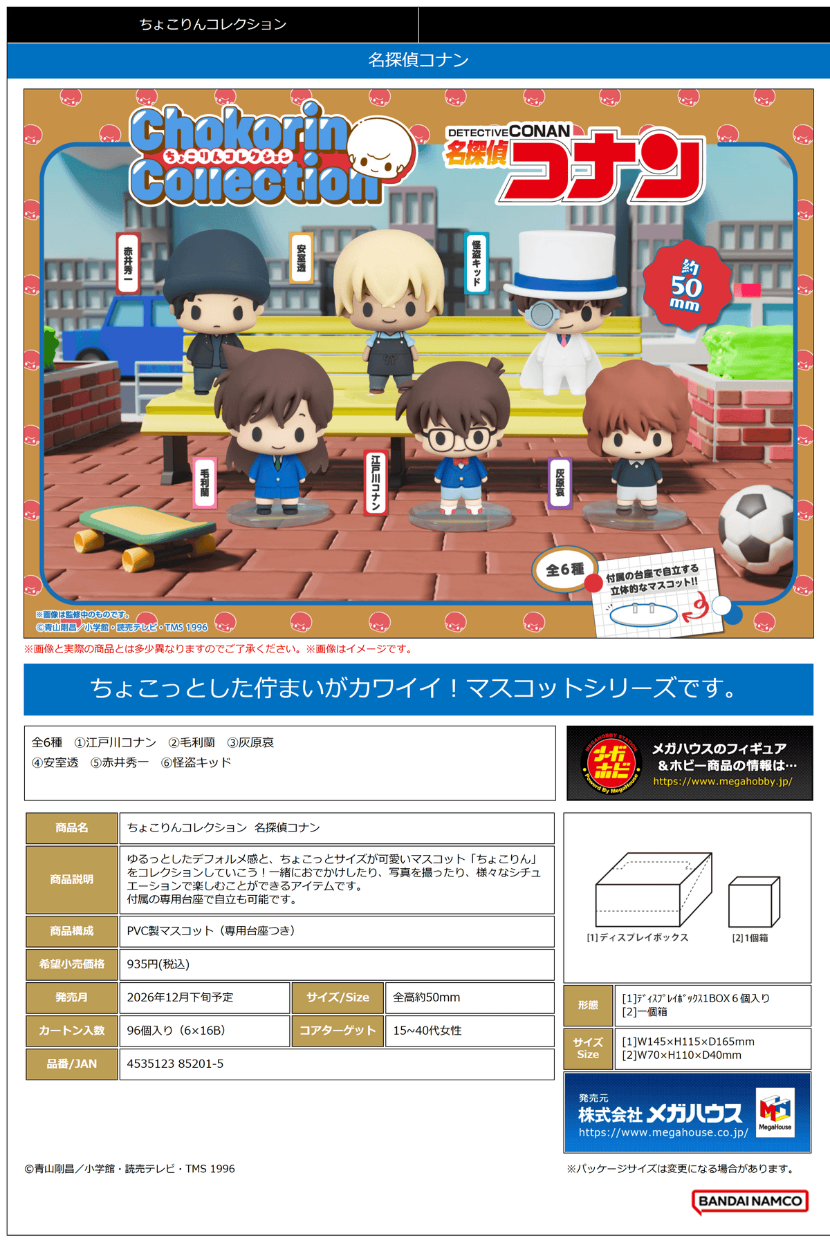Chokorin Collection Detective Conan (Box of 6)
