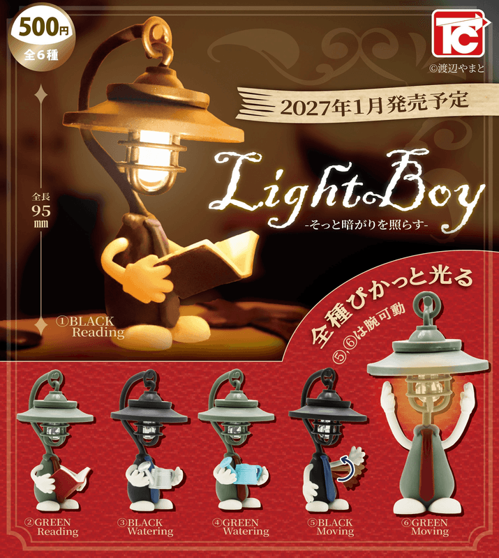 ＜Capsule Toy＞LightBoy (Box of 20)