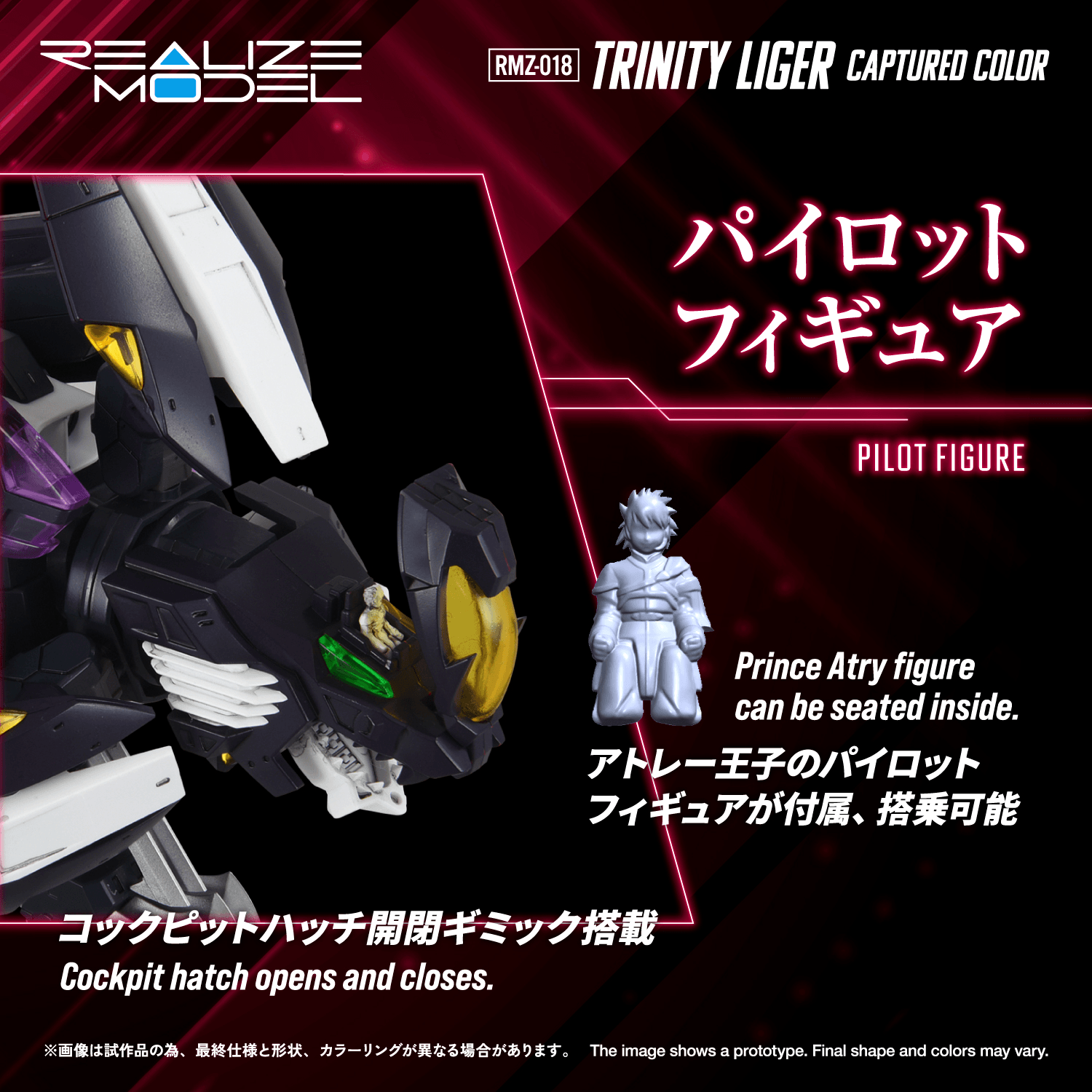 RMZ-018 TRINITY LIGER CAPTURED COLOR | 4904810073970