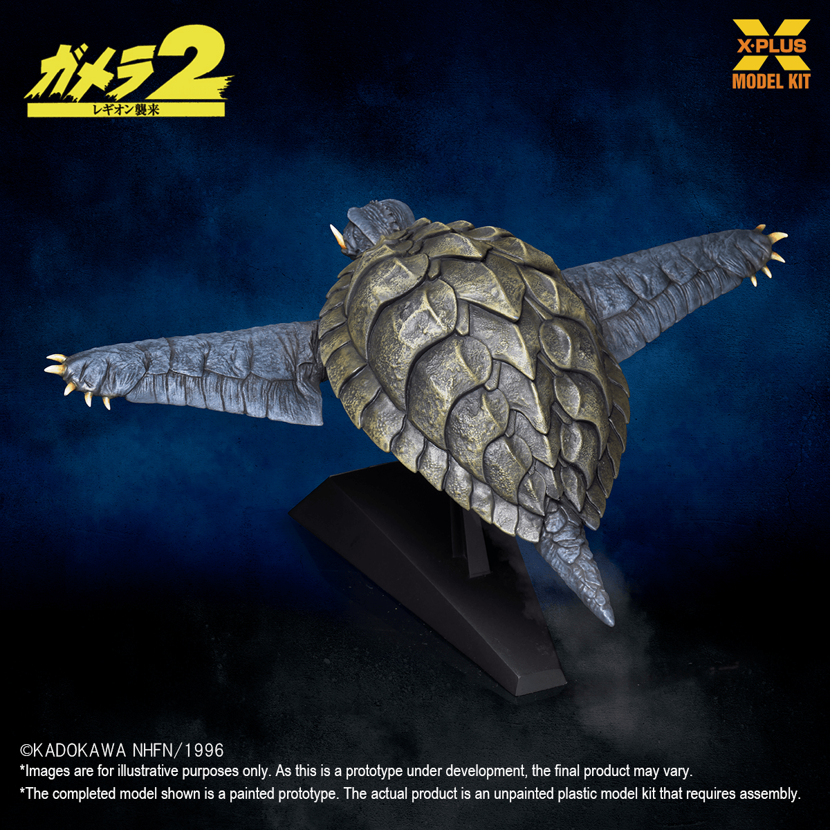 Gamera(1996) Flying Form Plastic Model Kit