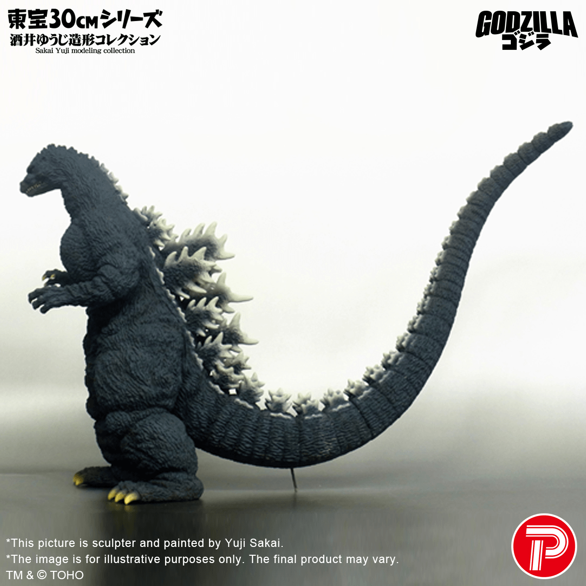 Toho 30cm Yuji Sakai Modeling collection Godzilla (1991) Hokkaido Ver.