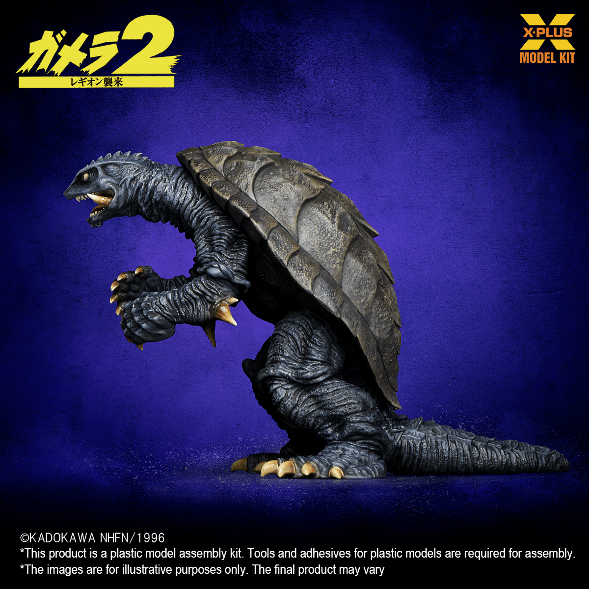 Gamera(1996) Plastic Model Kit