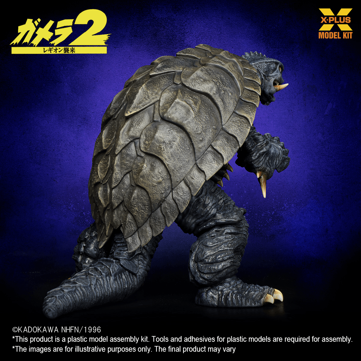 Gamera(1996) Plastic Model Kit