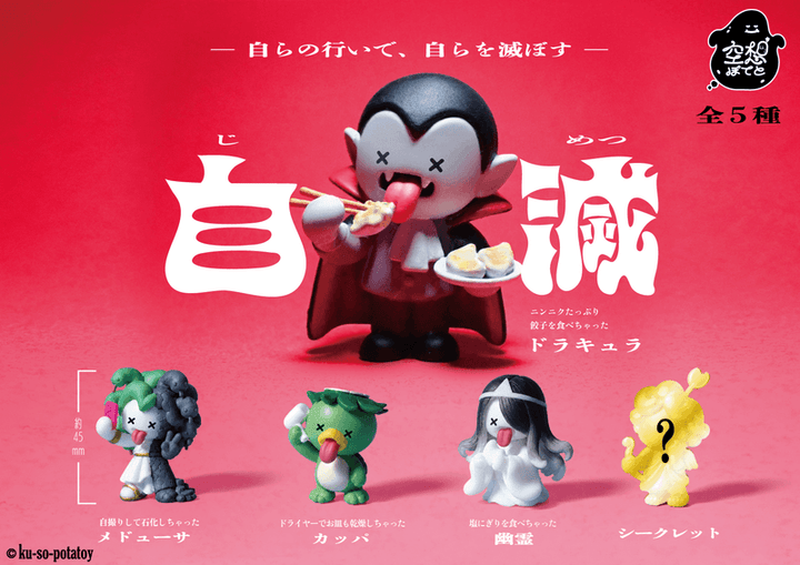 Jimetsu (Box of 12)