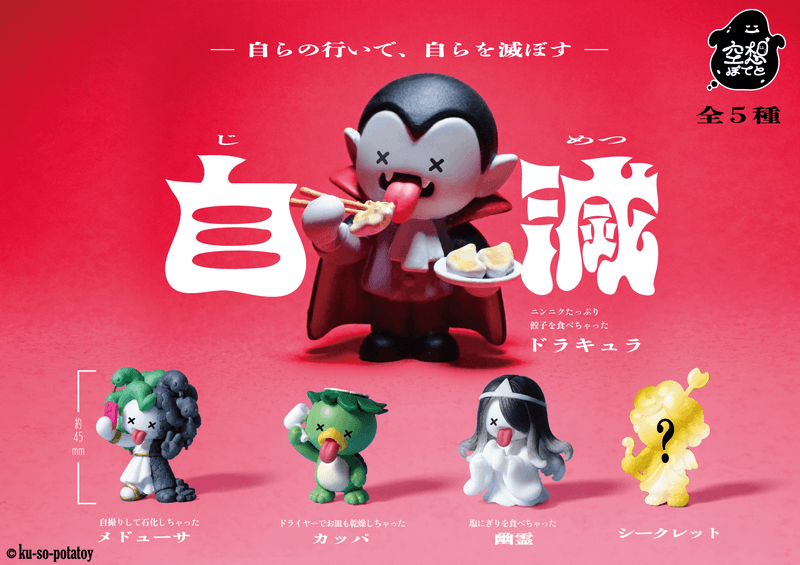 Jimetsu (Box of 12)
