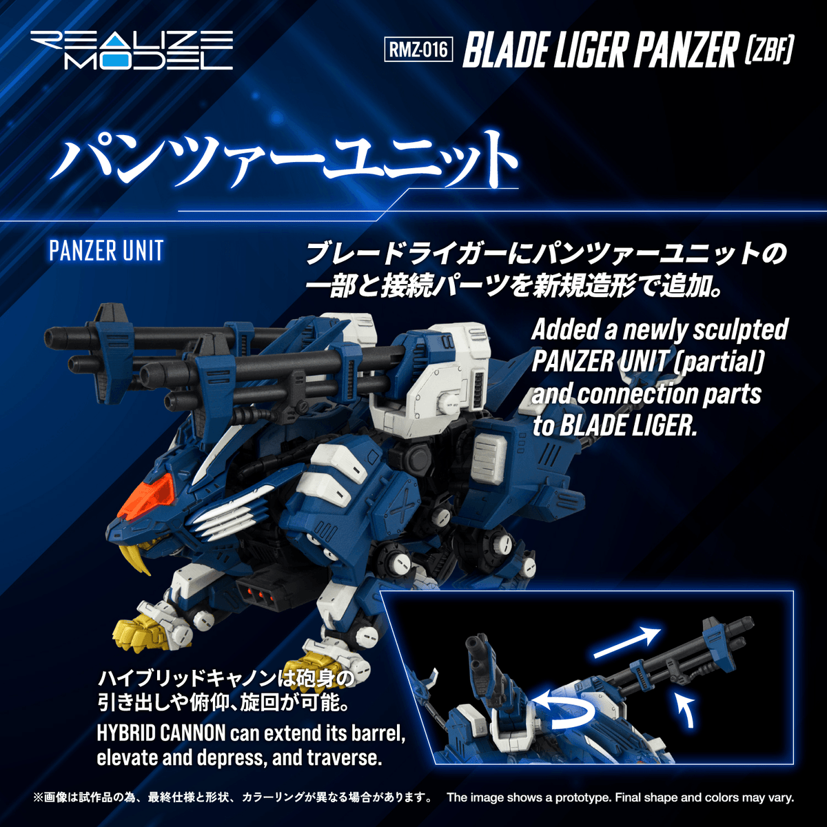 RMZ-016 BLADE LIGER PANZER (ZBF)
