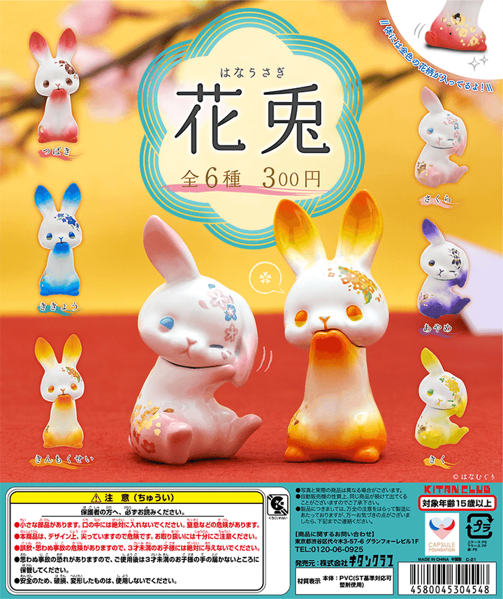 HANA-USAGI (Box of 12) | 4571670334482
