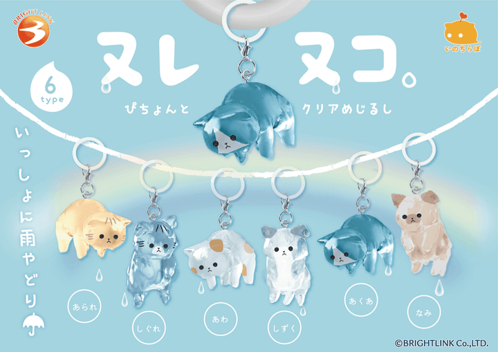 Nurenuko Drip Clear Marker Charm (Box of 12)