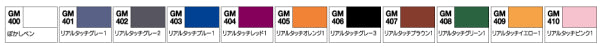GSI Creos Gundam Marker (Real Touch Marker) Pink 1