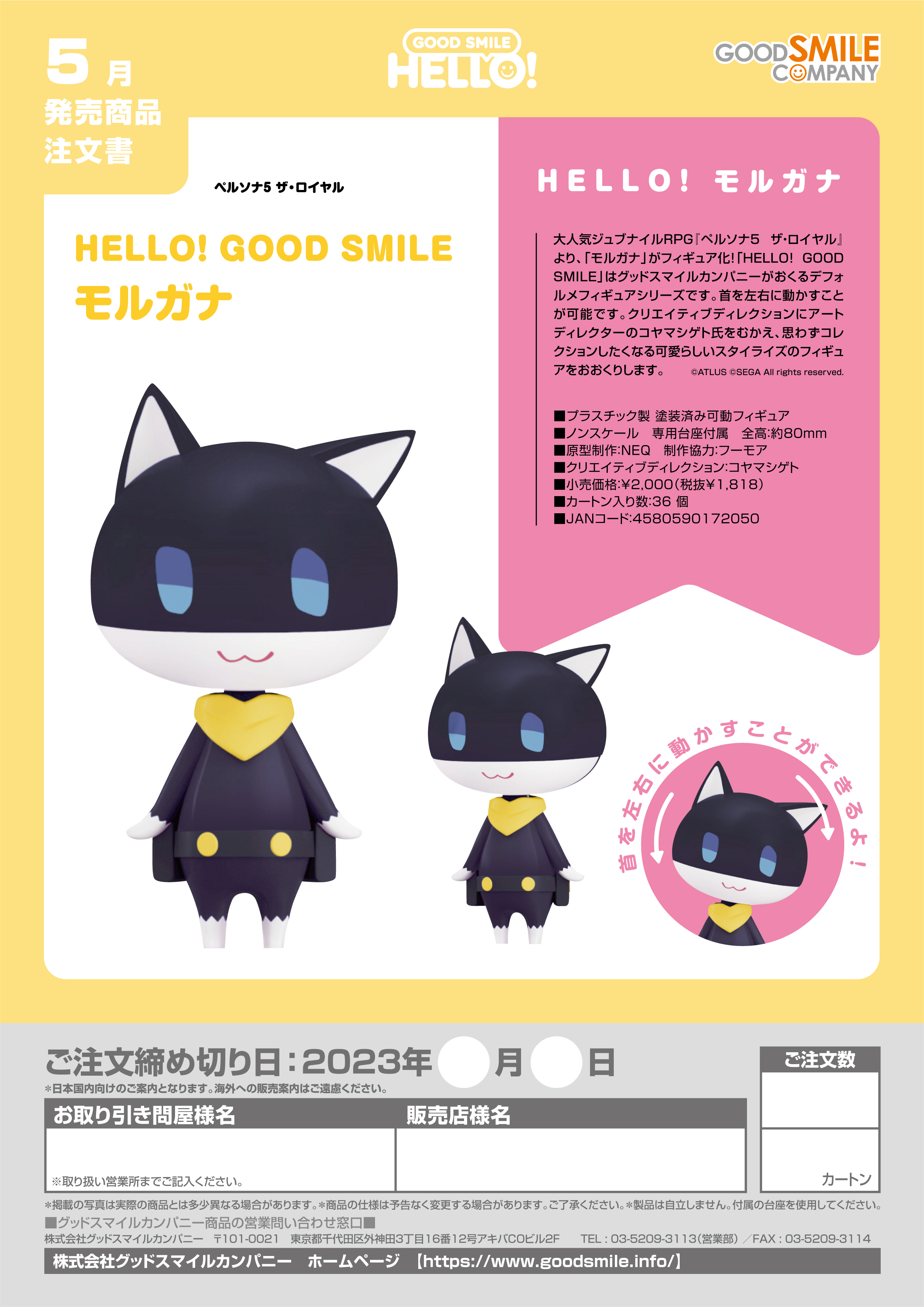 HELLO! GOOD SMILE Morgana | 4580590172050