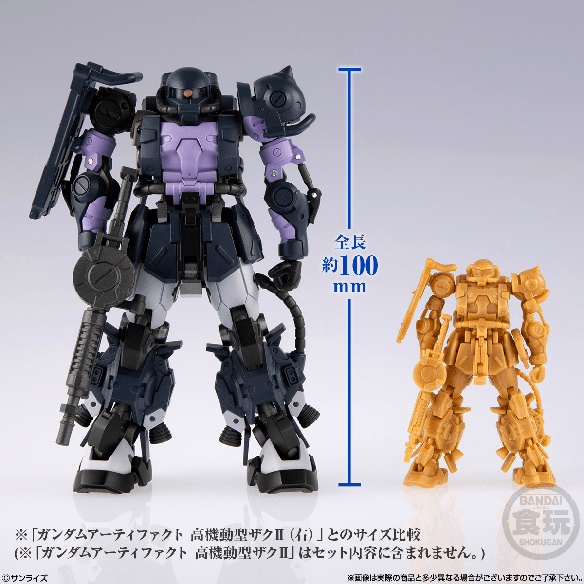 Zaku II High Mobility Type (Black Tri-Stars Custom) "Gundam", Bandai Shokugan Gundam Artifact PRO | 4570117932403