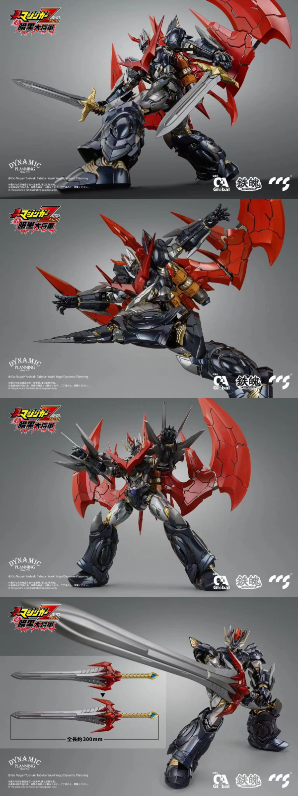 CCSTOYS CCS Toys Great Mazinkaiser(6971095070268)(6971095070268)