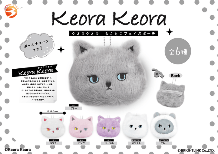 Keora Keora Fluffy Face Pouch (Box of 12)