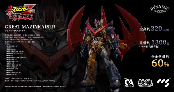 CCSTOYS CCS Toys Great Mazinkaiser(6971095070268)(6971095070268)