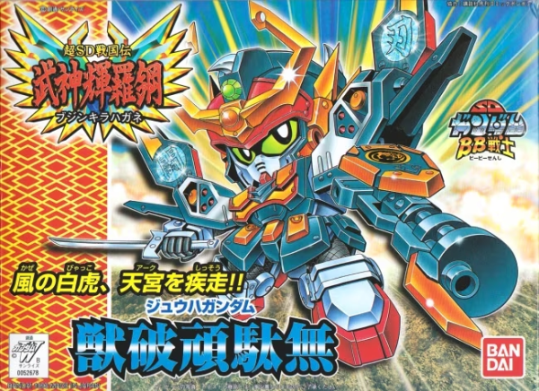 BB159 JYUHA GUNDAM | 4902425526782